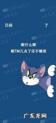 抖音热门背景图片高清：这小眼神,太可爱了!
