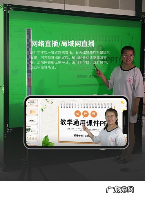 真人出镜的微课录制软件,怎么使用?