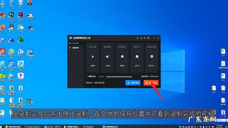 电脑上屏幕录制怎么弄？电脑屏幕上怎么进行屏幕录制？