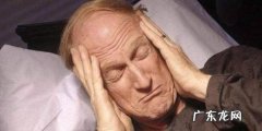 造成失眠的原因有哪些