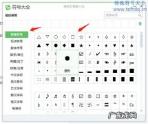 可复制的正方形特殊符号是什么,怎么制作？