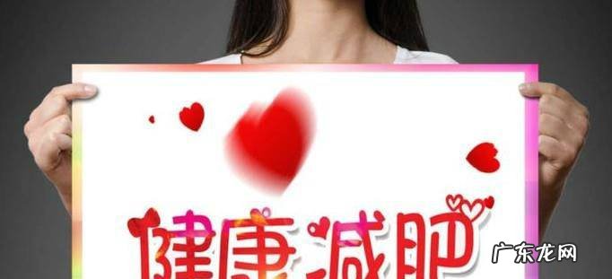 冬天减肥好还是夏天减肥好