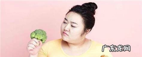 易胖体质怎么减肥