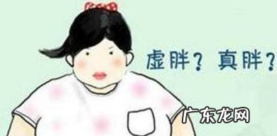 易胖体质怎么减肥