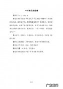 一叶障目的道理是什么？一叶障目,不见泰山这句话什么意思？