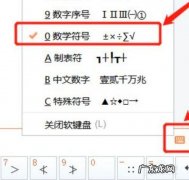 二次根号怎么打复制？教你如何打出二次方根