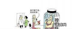 什么减肥药最好用