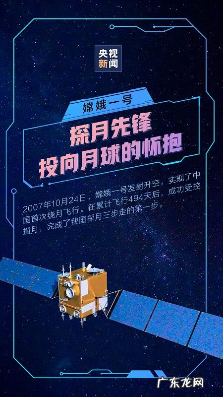 一组海报看神话成真 中国人的探月之旅有多浪漫