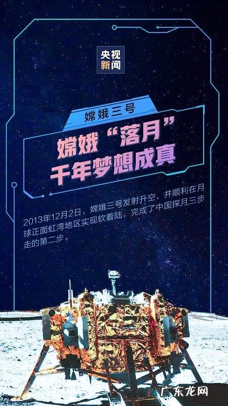 一组海报看神话成真 中国人的探月之旅有多浪漫