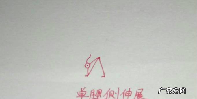 简易八步瘦腿操每天10分钟瘦大腿内侧赘肉