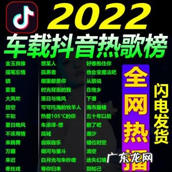 抖音歌曲排行榜前十名：第一是2022年的,你猜到了吗？