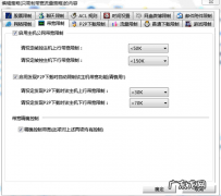 局域网用户上网行为控制：限制局域网网速,还能控制哪些？