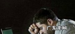 手指没有半月痕怎么办