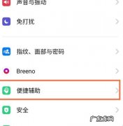 oppo手机桌面图标不见了怎么恢复 oppo手机退出键怎么设置