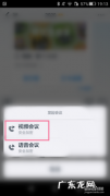 在电脑上用钉 钉直播插入视频,如何操作？看完你就懂了!