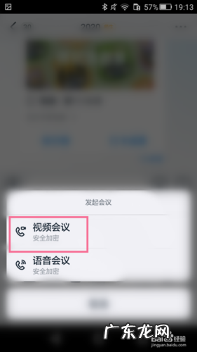 在电脑上用钉 钉直播插入视频,如何操作?看完你就懂了!