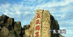 爬山旅行去哪好