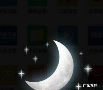 怎么避免晚上关灯后看手机的危害