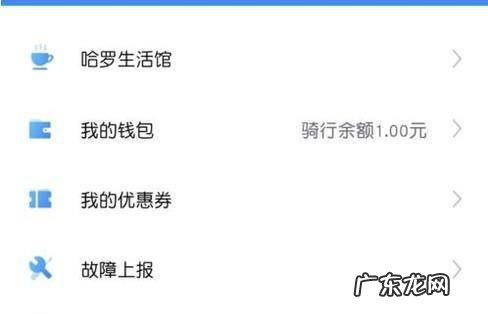 最实用支付宝怎么退哈罗单车的押金