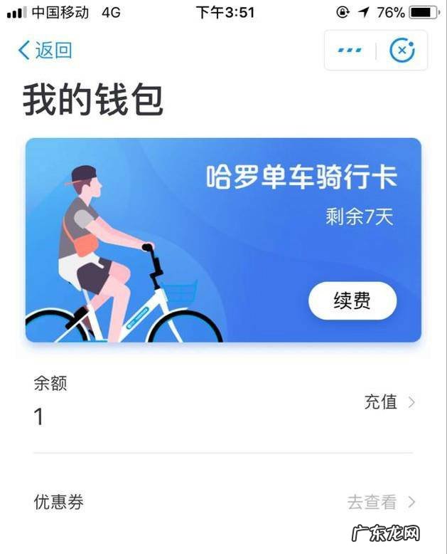 最实用支付宝怎么退哈罗单车的押金
