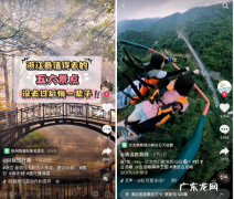 抖音最火旅游背景音乐：你是我心内的一首歌,你是我的眼