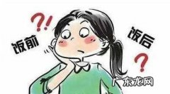 为什么刚吃完饭后不能马上运动