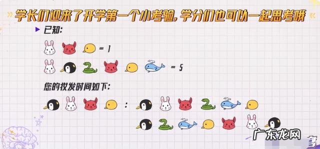 要做就做No.1 名侦探学院6开播