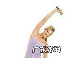 适合女性学习的哑铃健身计划