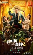 2021爆笑国产喜剧片：笑出腹肌,太逗了