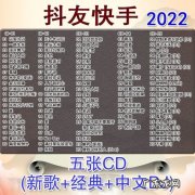 预测2022年快手热门歌曲,看看有没有你的最爱？