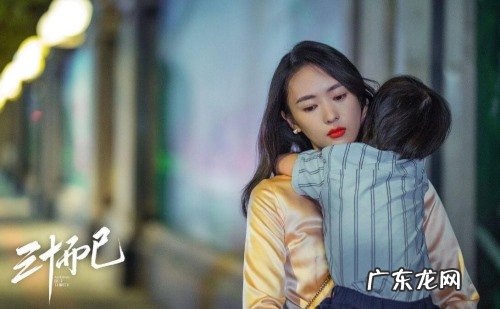 庆余年女主病好了吗 《三十而已》三大女主结局是怎么样的