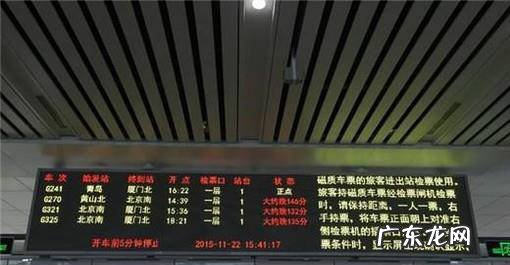 动车站如何检票进站候车上车
