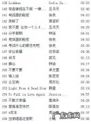 90后的歌曲大全100首