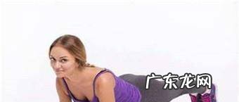 川字形腹肌马甲线修成方法