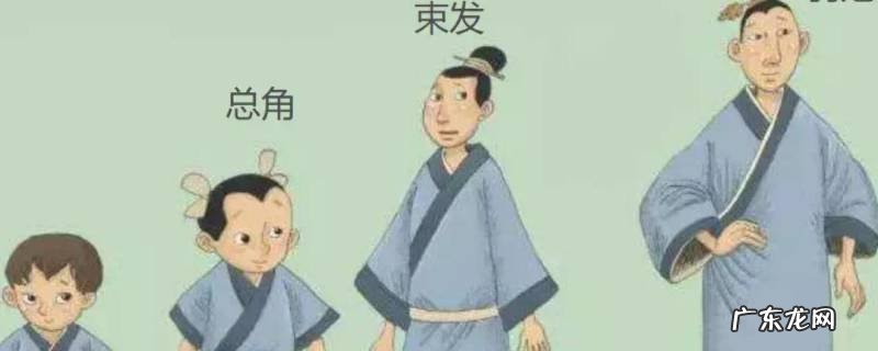 年龄的称谓,1到100岁古人对年龄的称谓
