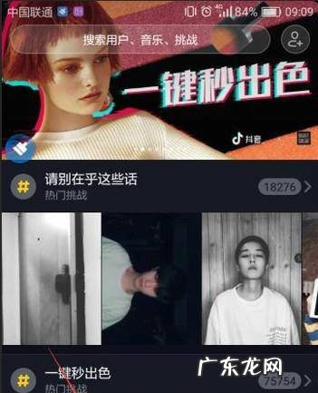 抖音甩狗头怎么玩