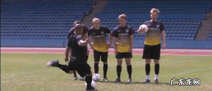 足球如何踢出弧线球