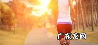 怎样正确的跑步既减肥又不会长壮