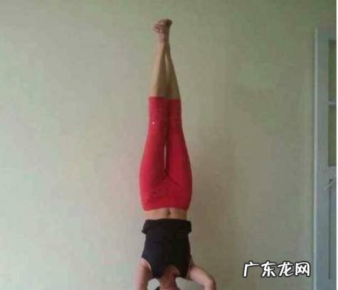 倒立的常见姿势有什么