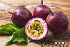 长期吃百香果可以祛斑吗 百香果能去斑吗