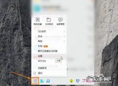 电脑QQ怎么清理缓存文件？教你一招,简单又实用!