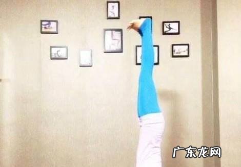 怎么倒立在墙上教你倒立的常见姿势