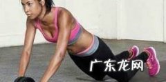 卷腹轮的几种锻炼方法玩法
