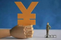 农商银行个人定存宝储蓄存单是什 定存宝和定期存款区别是什么