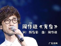 周传雄最好听的十首歌,哪一首是你的最爱？