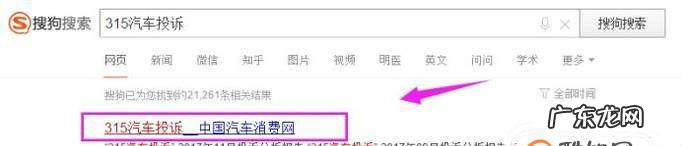 大众途锐进水门维权方法