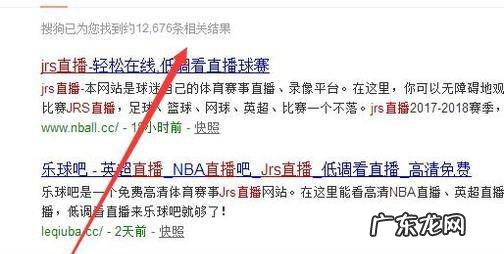 如何在网上看免费的NBA直播