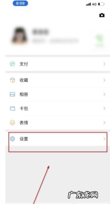 微信密码忘了怎么办 如何在登录的微信中找回密码