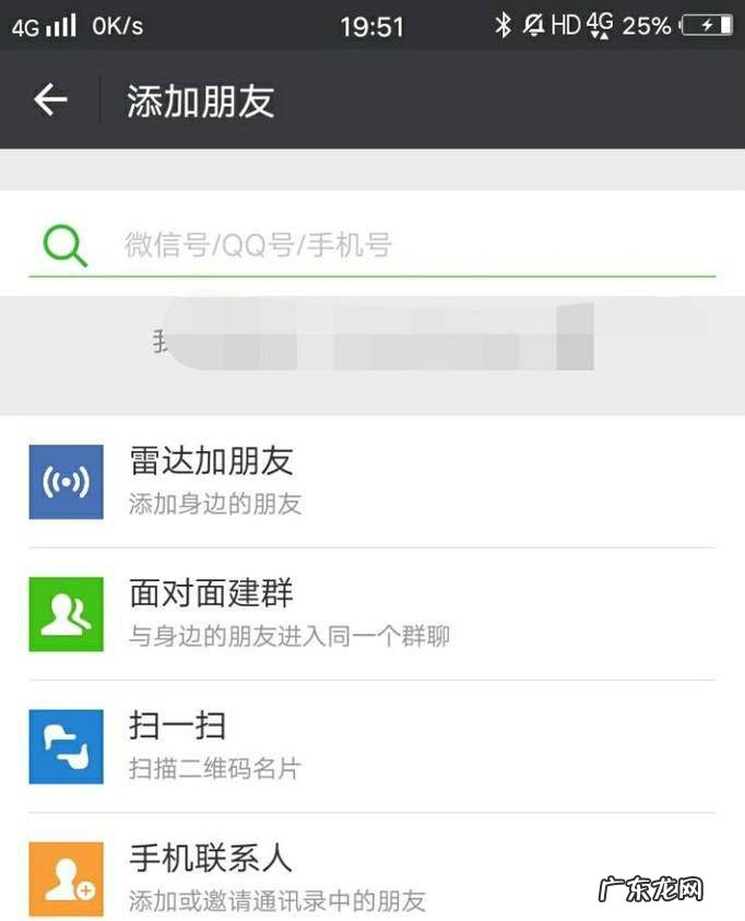 手机微信运动如何设置打开计步