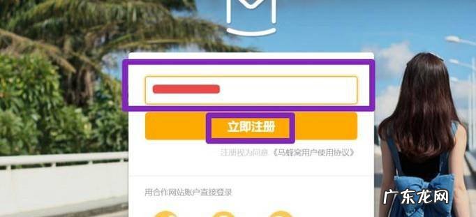 蚂蜂窝上怎么找驴友